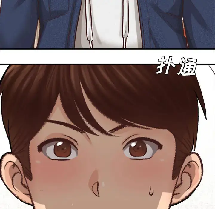 漫画《幸福公寓》第2话第99张图