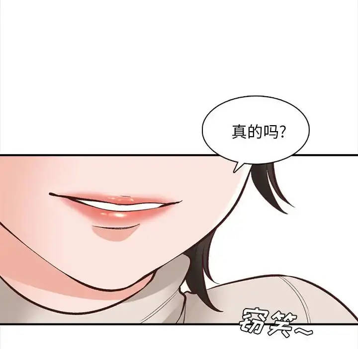 漫画《幸福公寓》第3话第107张图