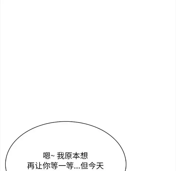 漫画《幸福公寓》第3话第108张图