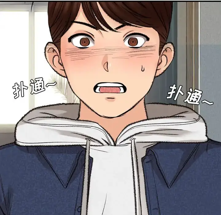 漫画《幸福公寓》第3话第117张图