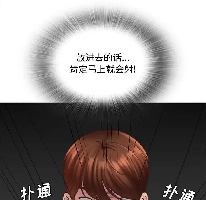 漫画《幸福公寓》第3话第128张图