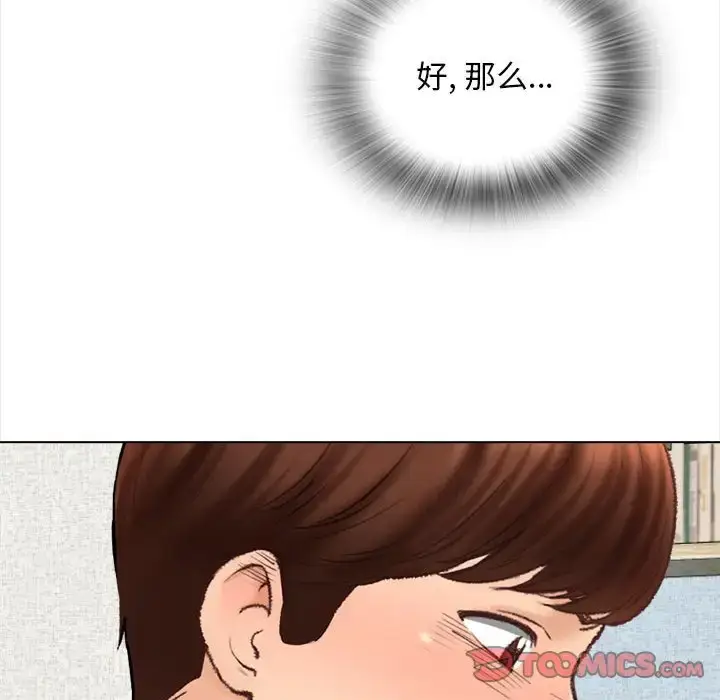 漫画《幸福公寓》第3话第138张图