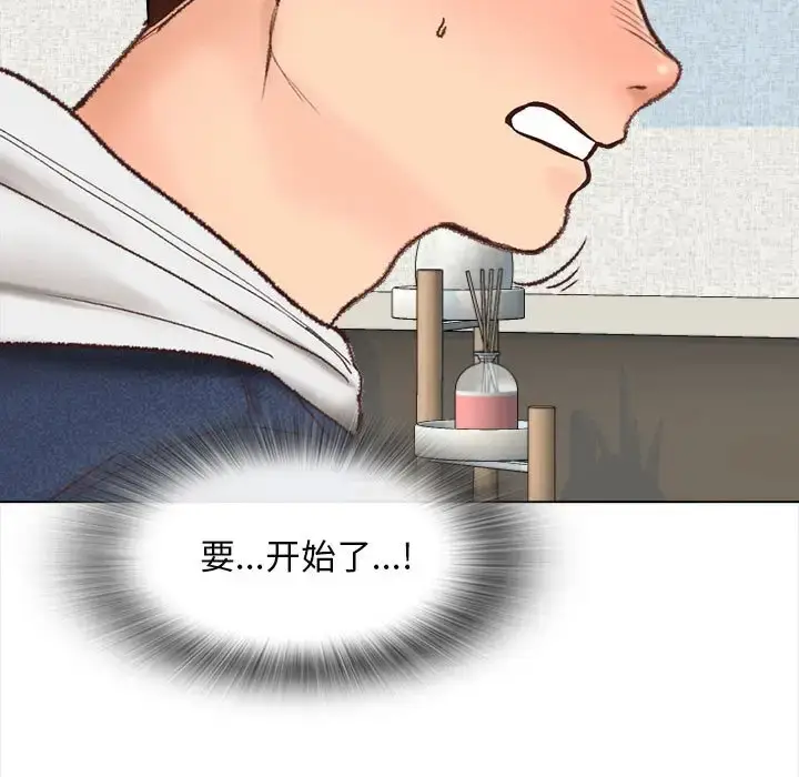 漫画《幸福公寓》第3话第139张图