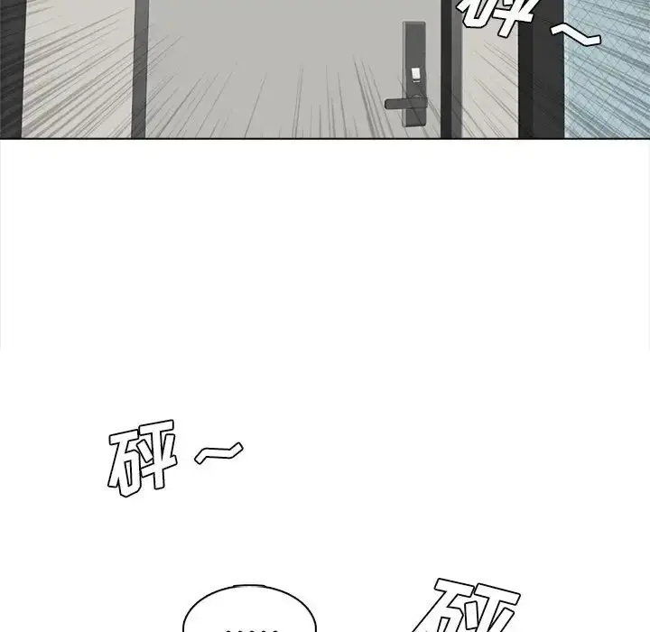 漫画《幸福公寓》第3话第145张图