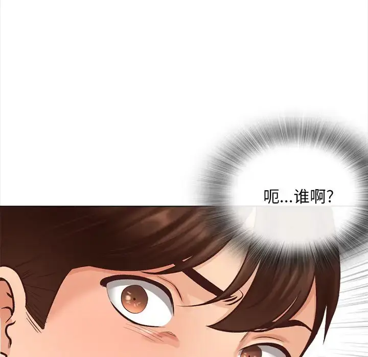 漫画《幸福公寓》第3话第148张图