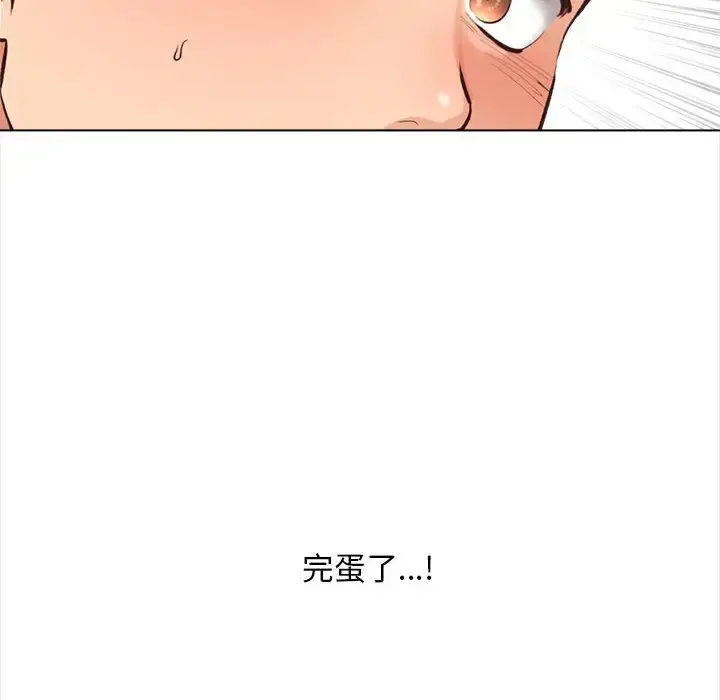 漫画《幸福公寓》第3话第149张图