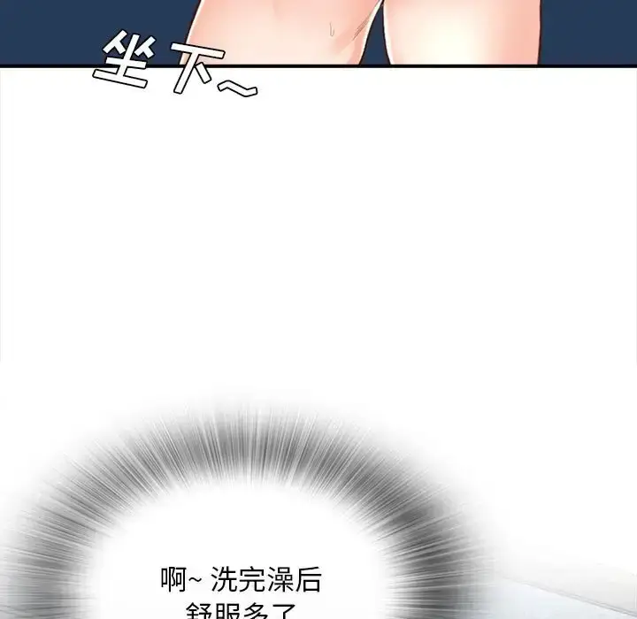 漫画《幸福公寓》第3话第19张图