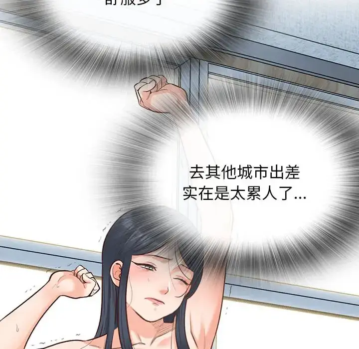 漫画《幸福公寓》第3话第20张图