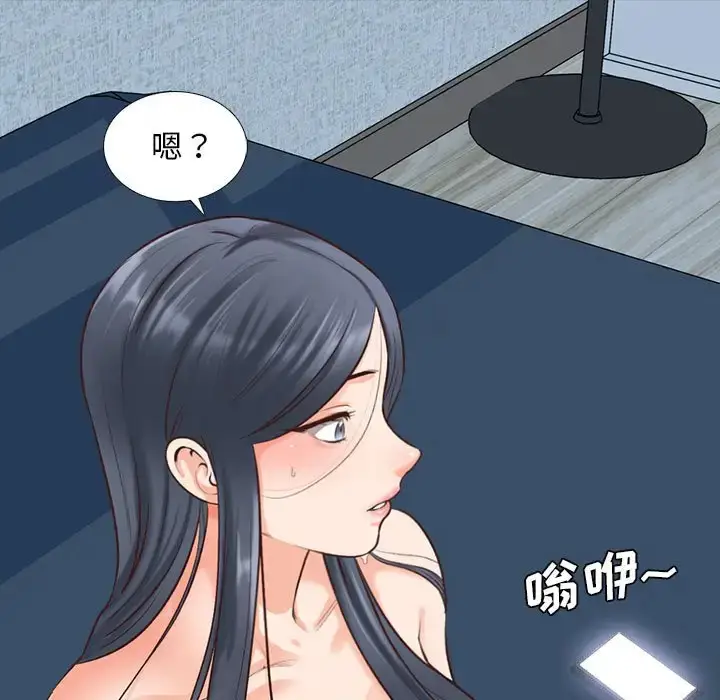 漫画《幸福公寓》第3话第23张图