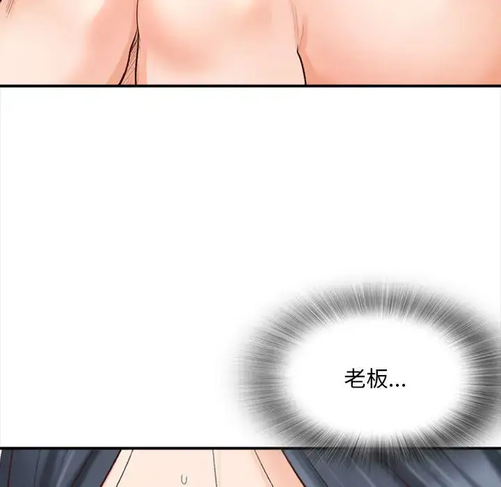 漫画《幸福公寓》第3话第31张图