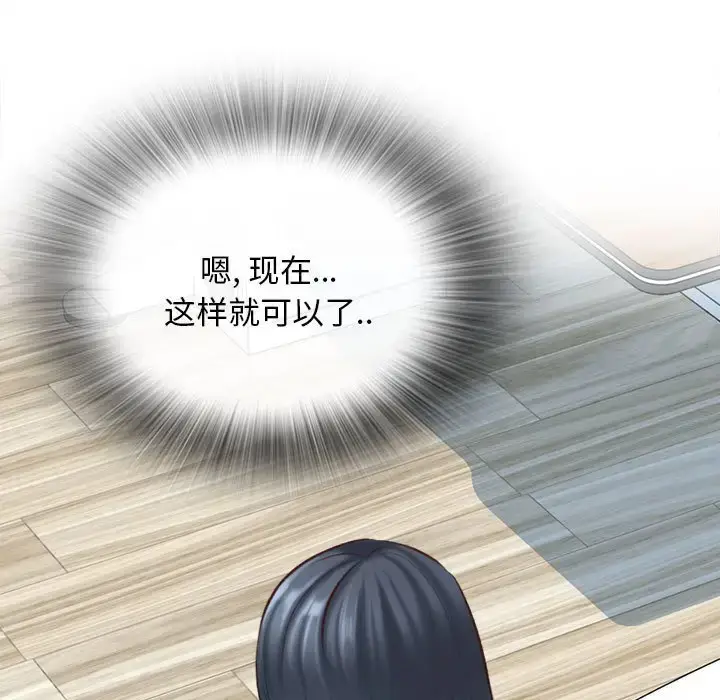 漫画《幸福公寓》第3话第33张图