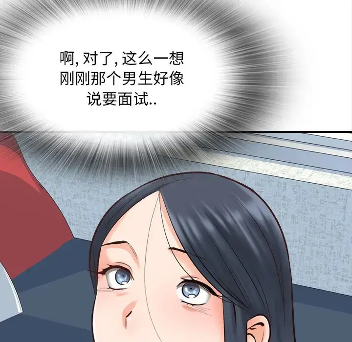 漫画《幸福公寓》第3话第37张图