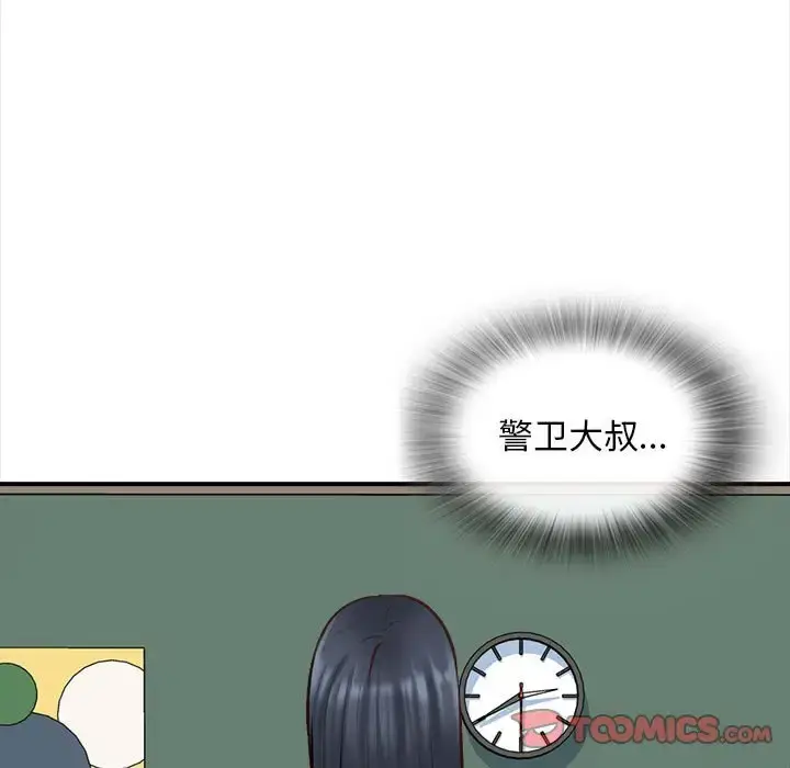 漫画《幸福公寓》第3话第39张图