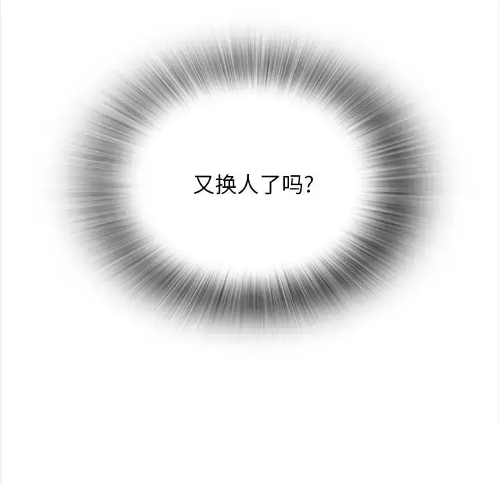 漫画《幸福公寓》第3话第41张图