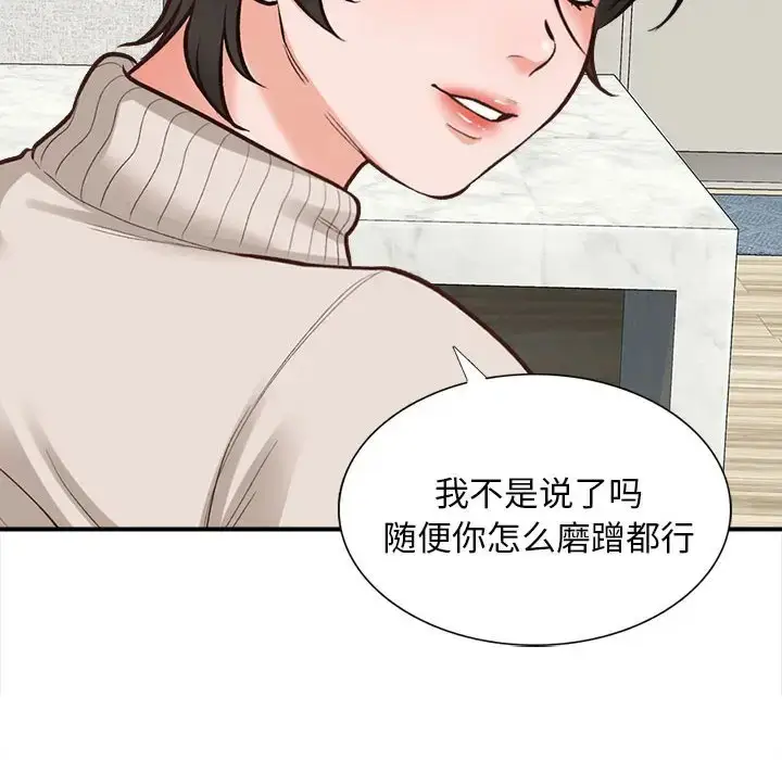 漫画《幸福公寓》第3话第46张图