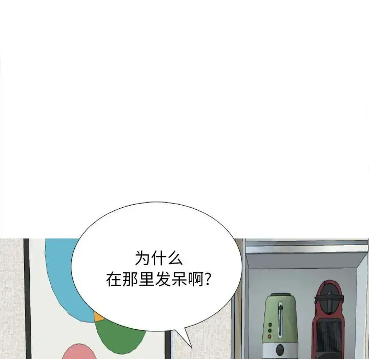 漫画《幸福公寓》第3话第47张图