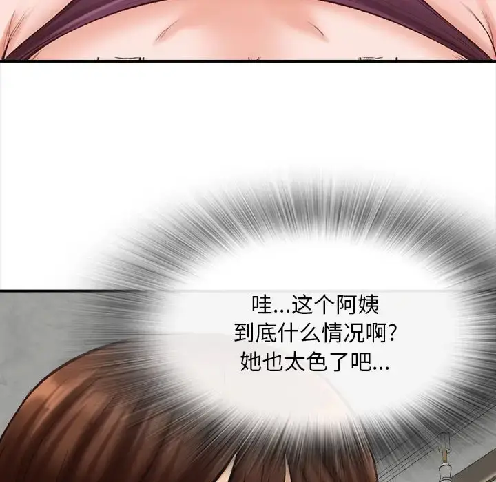 漫画《幸福公寓》第3话第52张图