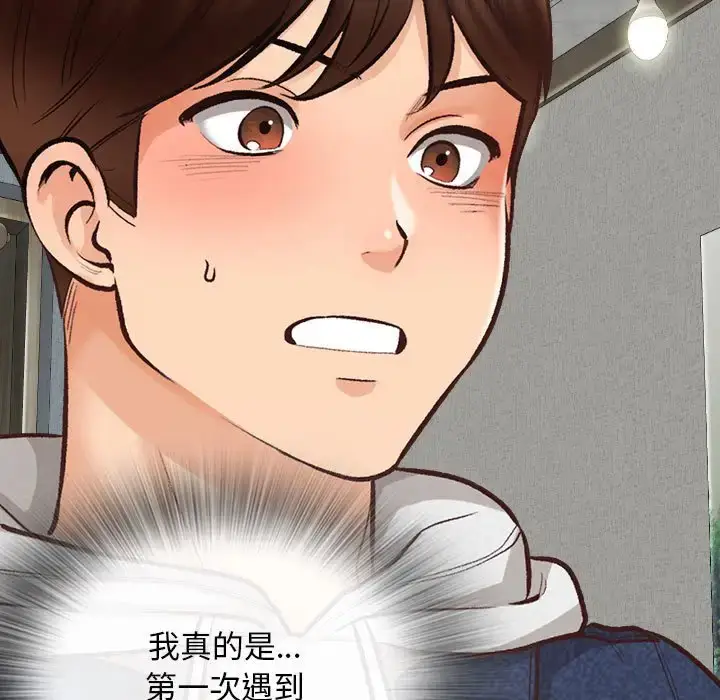 漫画《幸福公寓》第3话第53张图