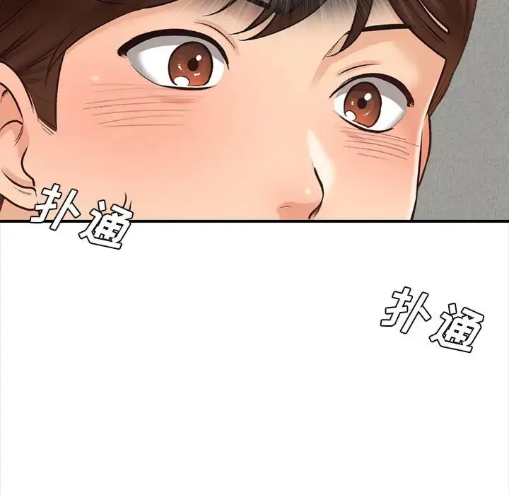 漫画《幸福公寓》第3话第55张图