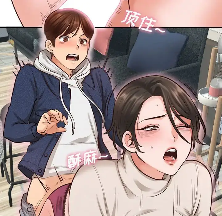 漫画《幸福公寓》第3话第59张图