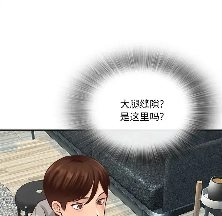 漫画《幸福公寓》第3话第67张图