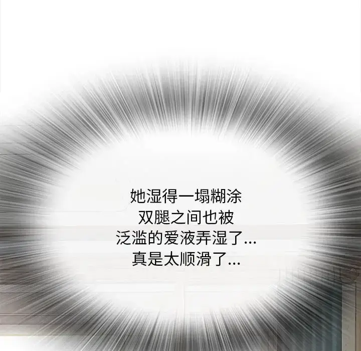 漫画《幸福公寓》第3话第72张图