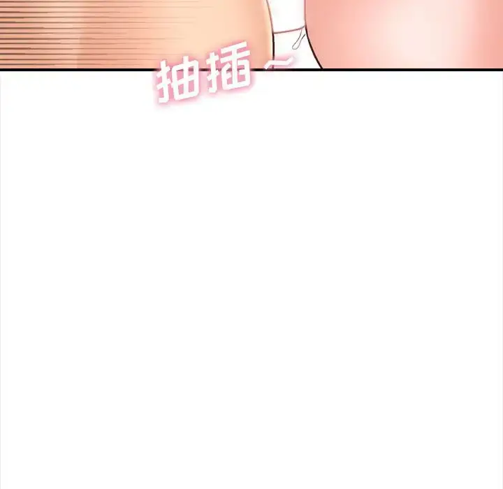 漫画《幸福公寓》第3话第76张图