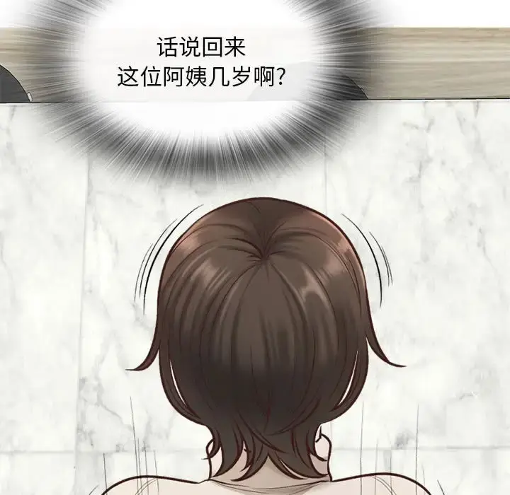 漫画《幸福公寓》第3话第82张图