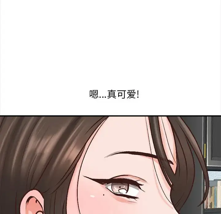 漫画《幸福公寓》第3话第87张图