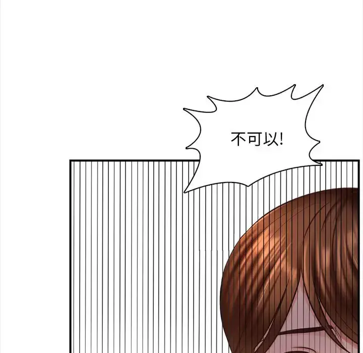 漫画《幸福公寓》第3话第92张图