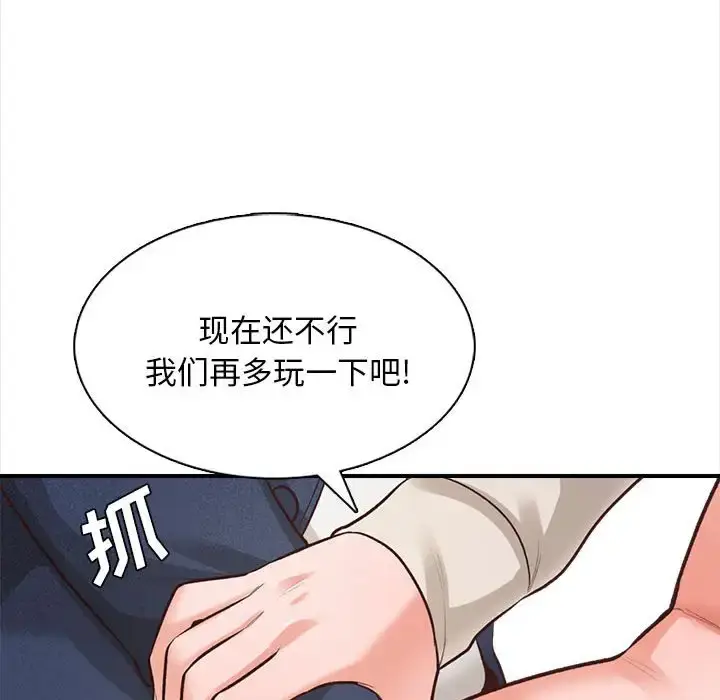 漫画《幸福公寓》第3话第94张图