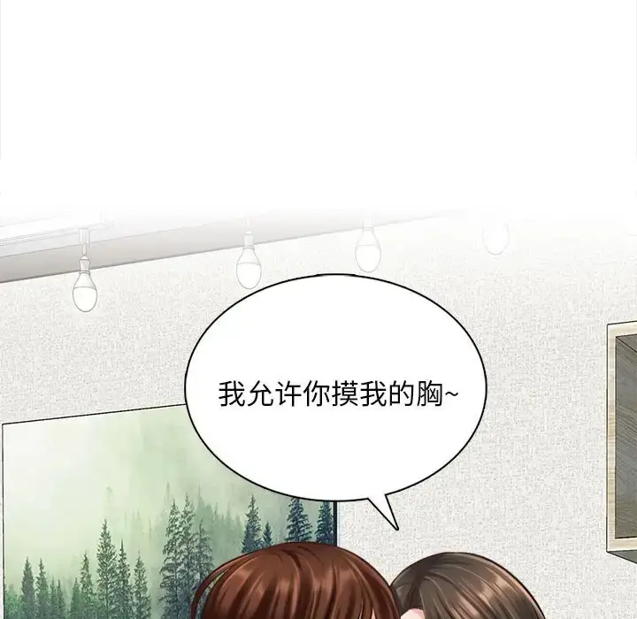漫画《幸福公寓》第3话第96张图