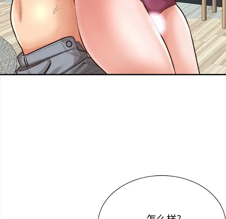 漫画《幸福公寓》第3话第98张图
