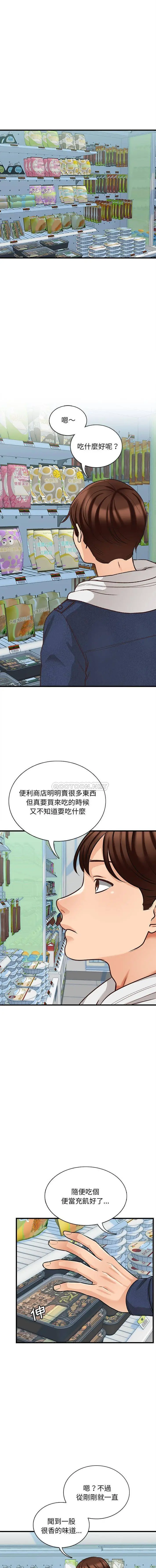 漫画《幸福公寓》第4话第13张图