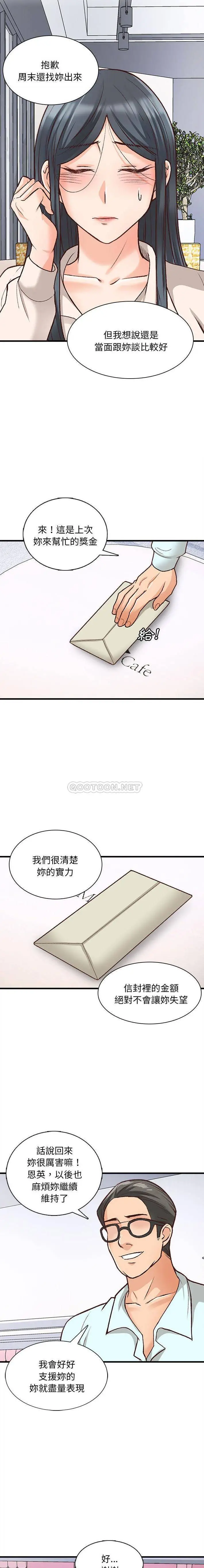 漫画《幸福公寓》第10话第13张图