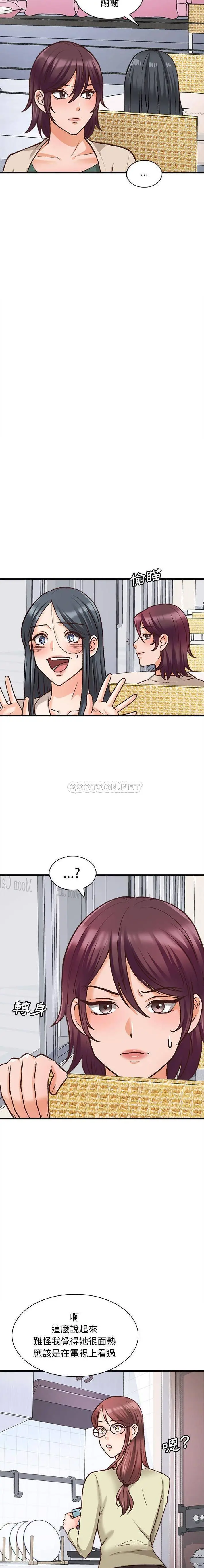 漫画《幸福公寓》第10话第14张图
