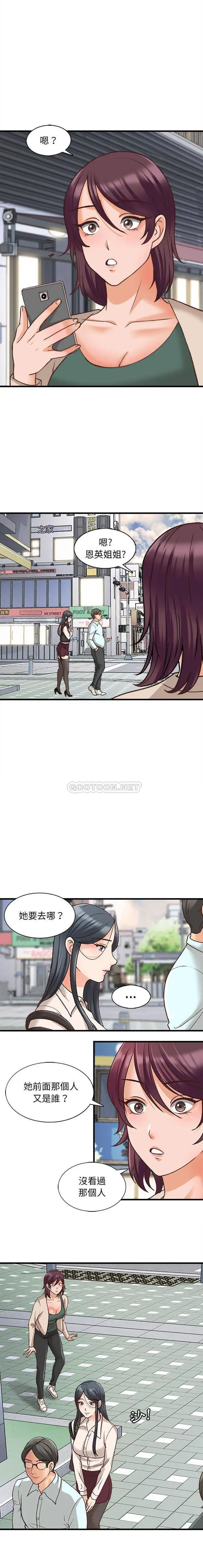 漫画《幸福公寓》第10话第7张图