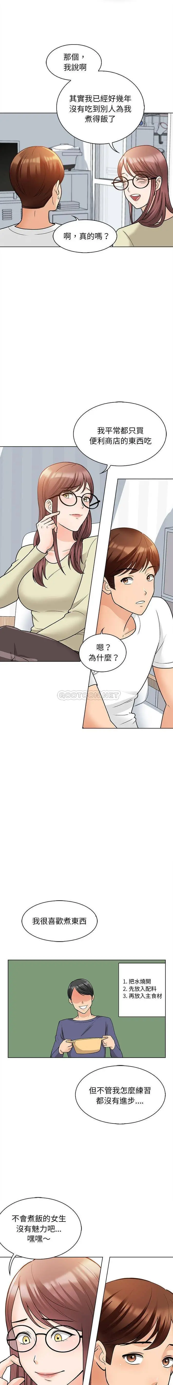 漫画《幸福公寓》第11话第10张图