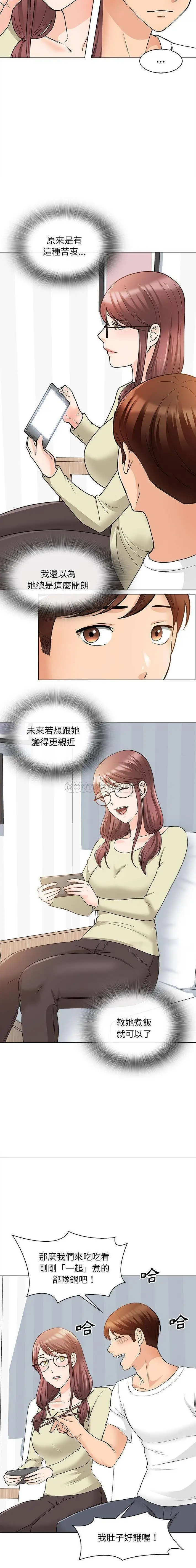 漫画《幸福公寓》第11话第11张图