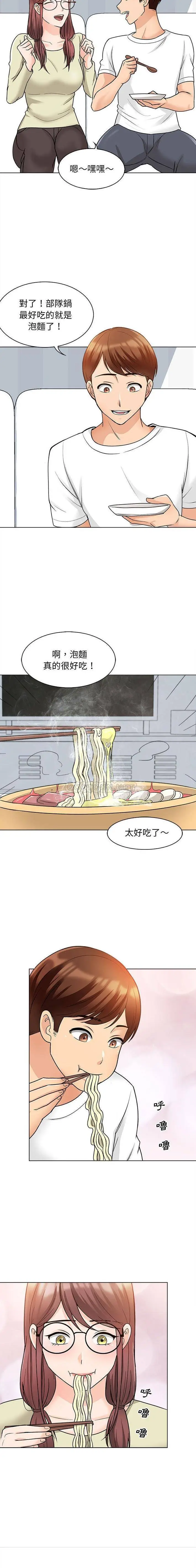 漫画《幸福公寓》第11话第13张图