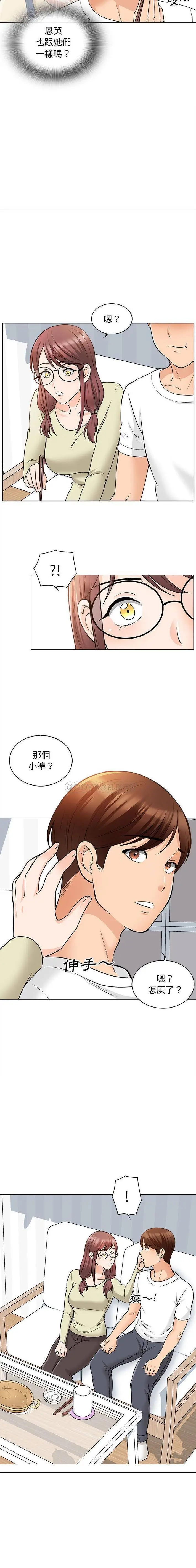 漫画《幸福公寓》第11话第15张图