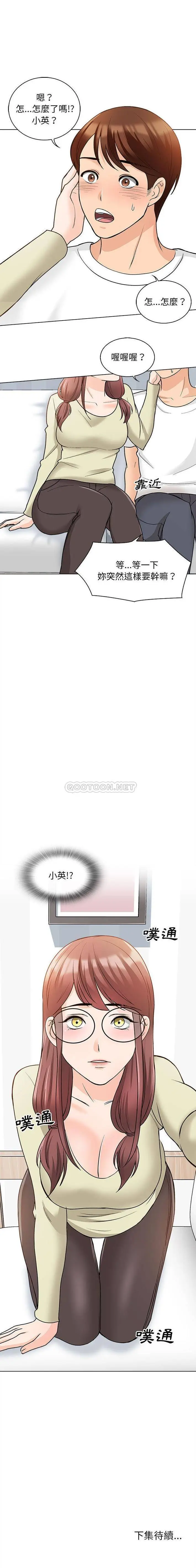 漫画《幸福公寓》第11话第16张图