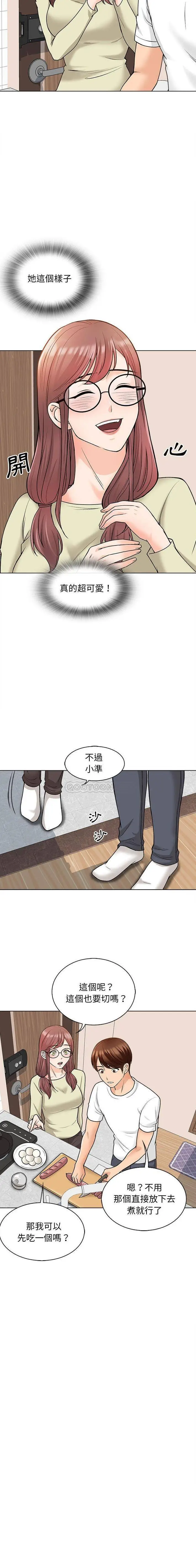 漫画《幸福公寓》第11话第3张图