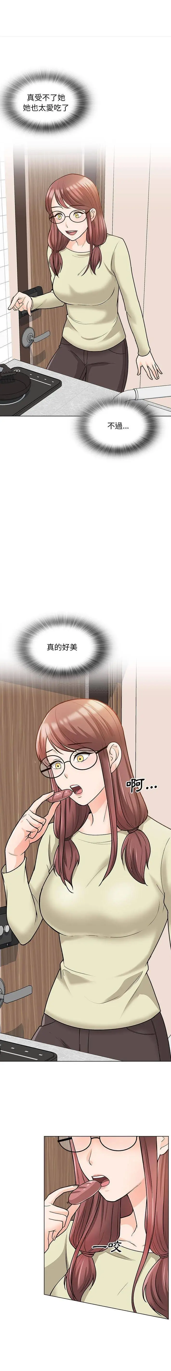漫画《幸福公寓》第11话第4张图