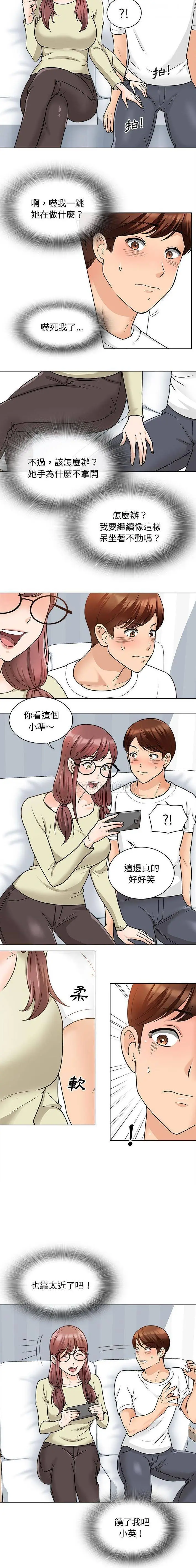 漫画《幸福公寓》第11话第9张图