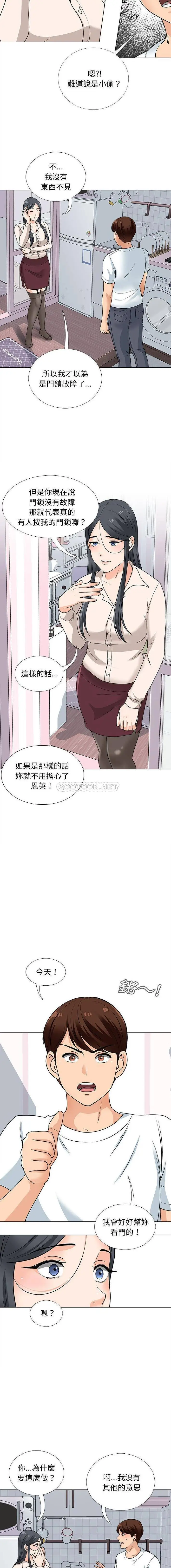 漫画《幸福公寓》第13话第10张图