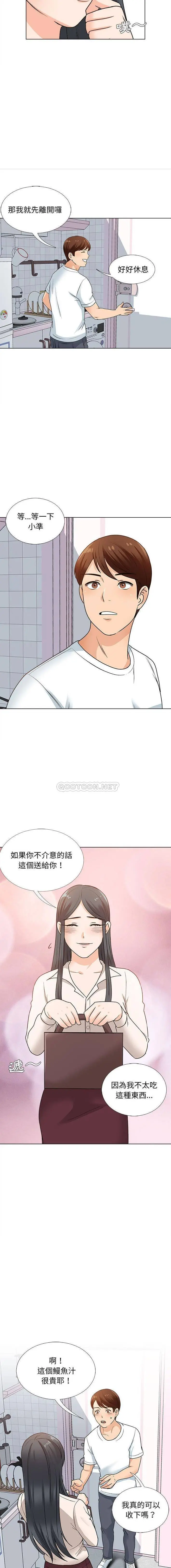 漫画《幸福公寓》第13话第12张图