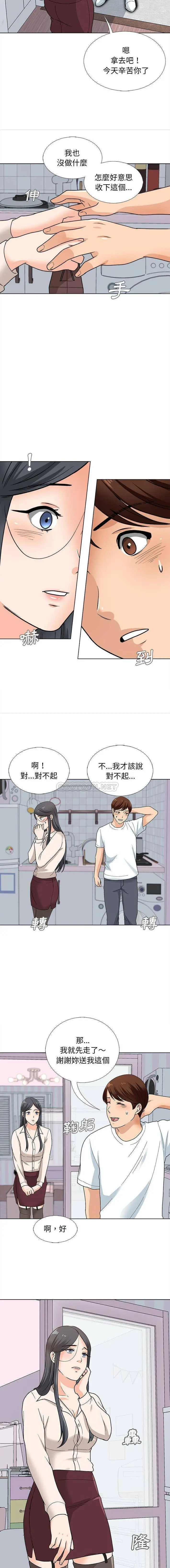 漫画《幸福公寓》第13话第13张图