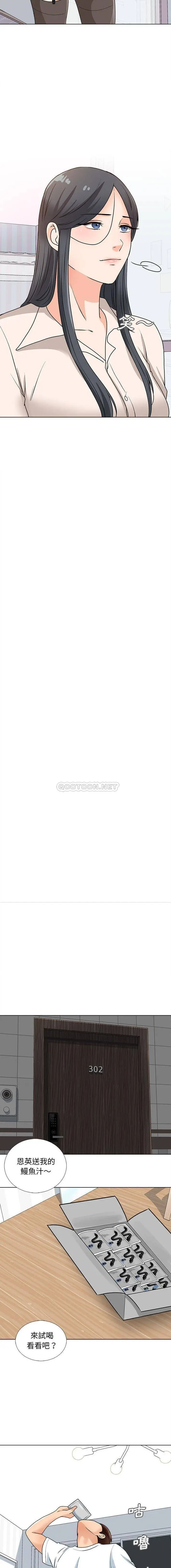 漫画《幸福公寓》第13话第14张图