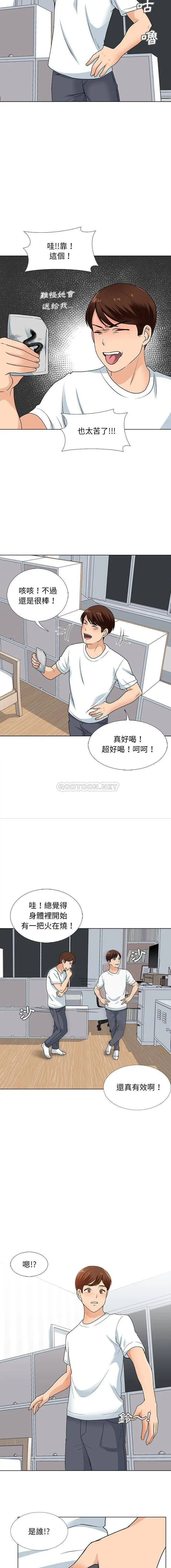 漫画《幸福公寓》第13话第15张图
